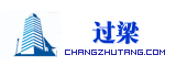 过梁