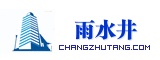 雨水井