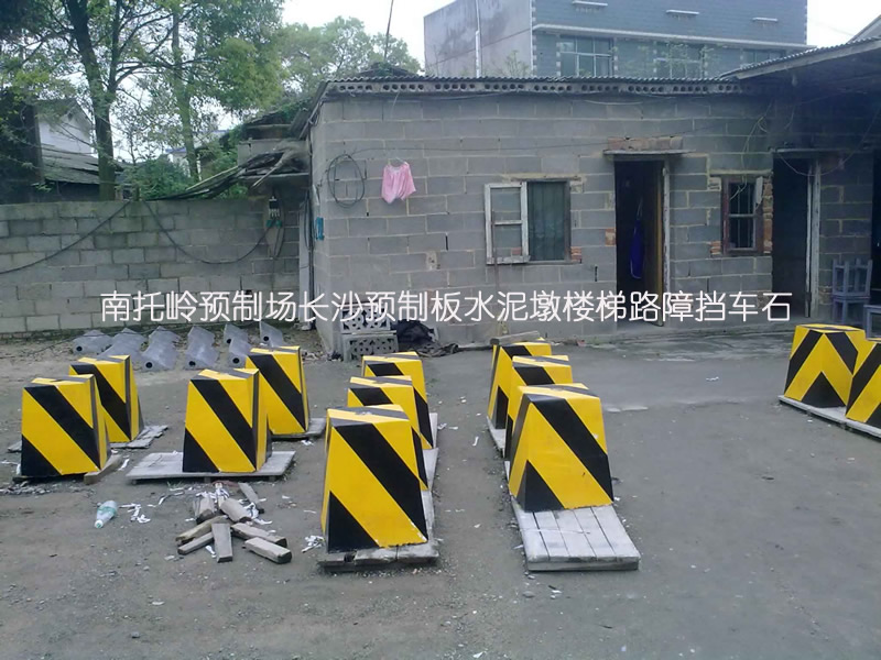 水泥隔离墩,高速路水泥墩,交通水泥墩,交通路障,挡车球,反光水泥墩,南托岭预制场,高速路,挡车石,