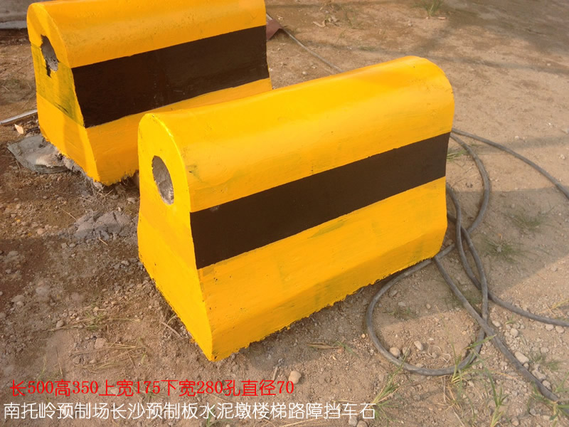 水泥隔離墩，高速路水泥墩，交通水泥墩，交通路障，擋車球，反光水泥墩，南托嶺預制場，高速路，擋車石，