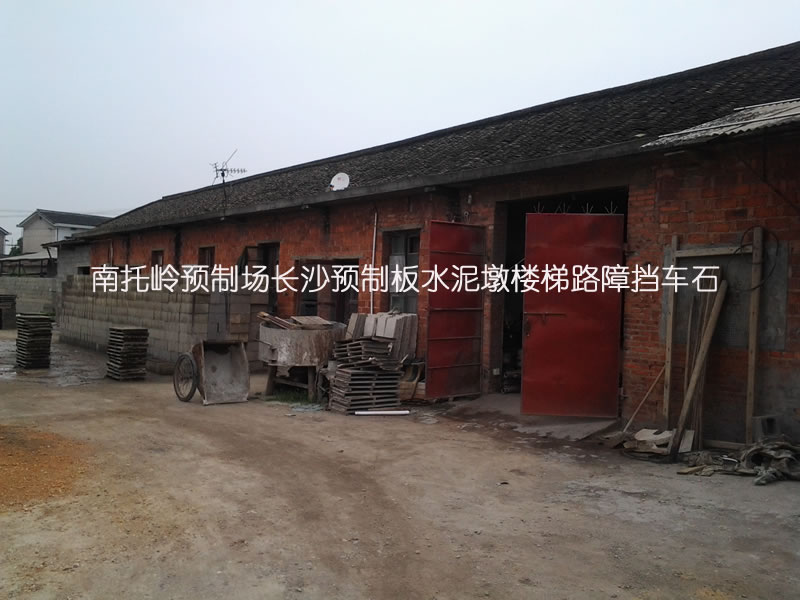 水泥隔離墩，高速路水泥墩，交通水泥墩，交通路障，擋車球，反光水泥墩，南托嶺預制場，高速路，擋車石，