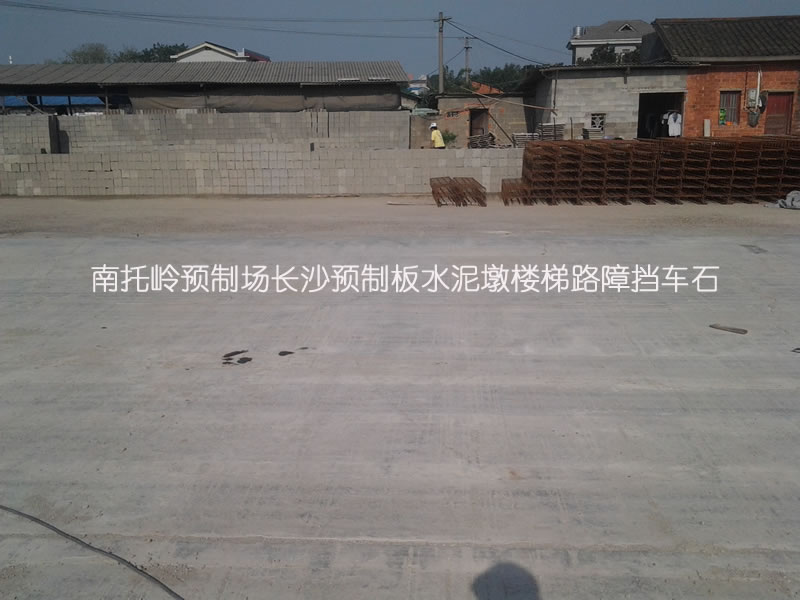 水泥隔離墩，高速路水泥墩，交通水泥墩，交通路障，擋車球，反光水泥墩，南托嶺預制場，高速路，擋車石，