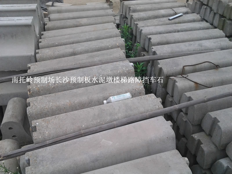 水泥隔离墩,高速路水泥墩,交通水泥墩,交通路障,挡车球,反光水泥墩,南托岭预制场,高速路,挡车石,