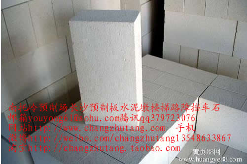 长沙轻质砖,湘潭轻质砖,株洲轻质砖,加气砖,轻质砖,益阳轻质砖,岳阳轻质砖,常德轻质砖,怀化轻质砖,湘西轻质砖,衡阳轻质砖,邵阳轻质砖,郴州轻质砖,永州轻质砖,娄底轻质砖,南托岭预制场,